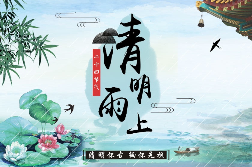 國電西高2019清明放假通知