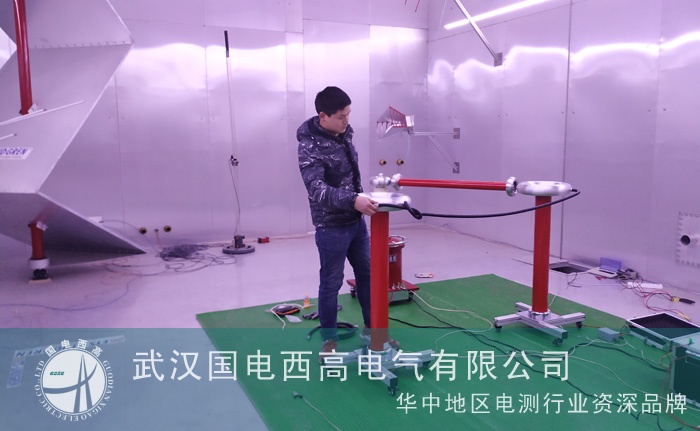 國電西高為華北電力大學調試無局放試驗成套裝置