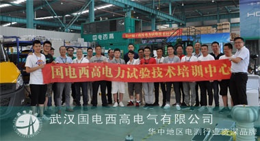 國電西高2019第二期培訓(xùn)班順利落幕