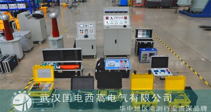 國(guó)電西高成功發(fā)貨滄州一批高壓試驗(yàn)設(shè)備