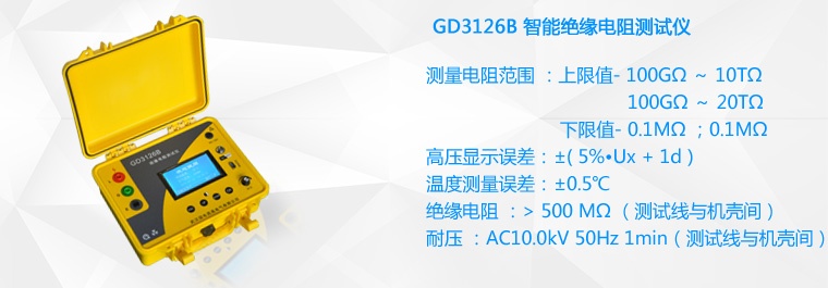智能絕緣電阻測試儀
