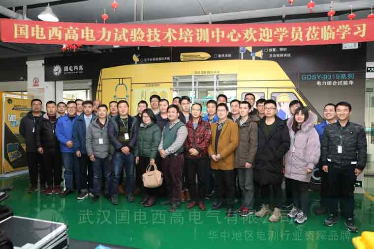 國電西高2019年第四期培訓班圓滿落幕