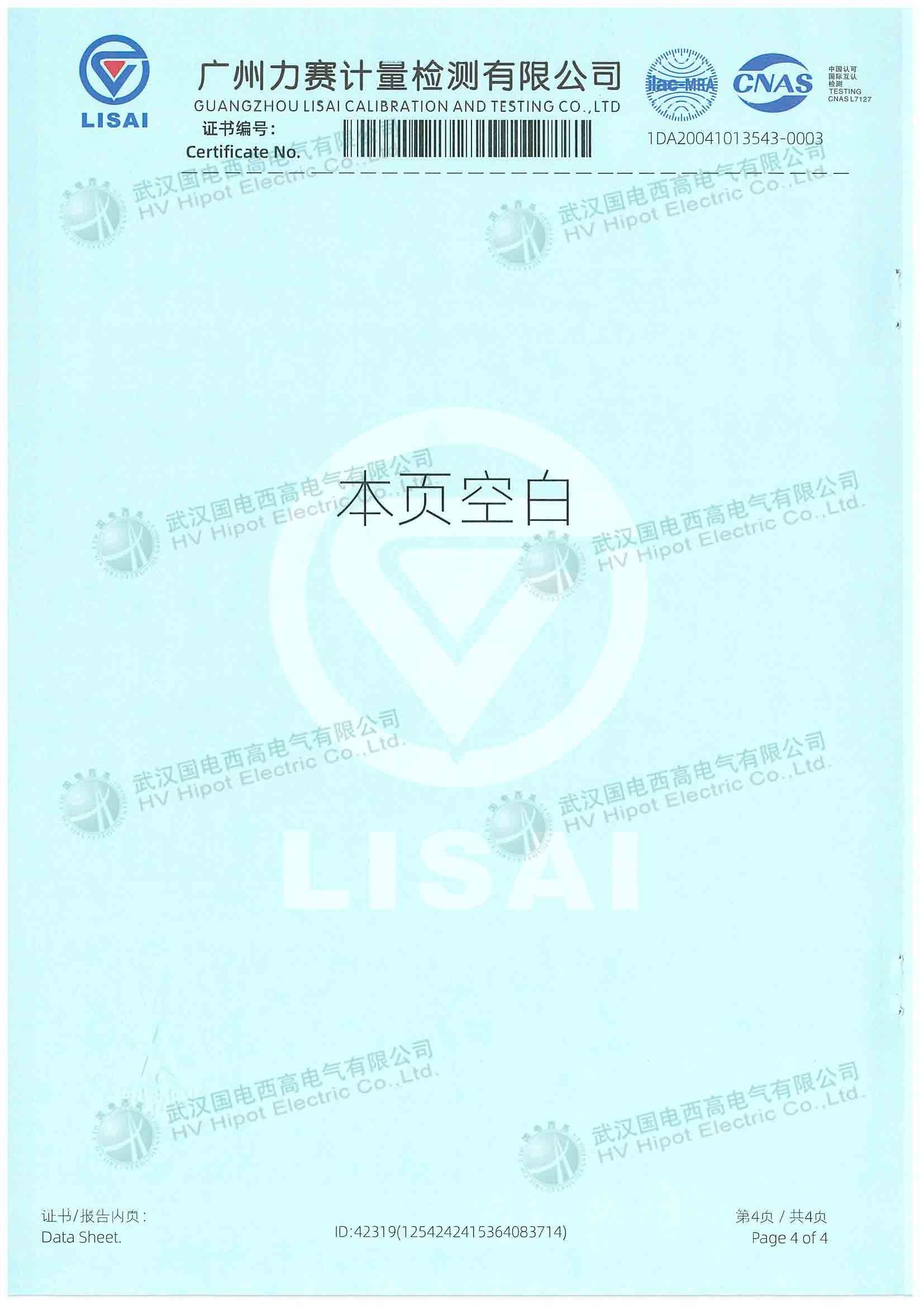 絕緣手套（靴）耐壓試驗裝置