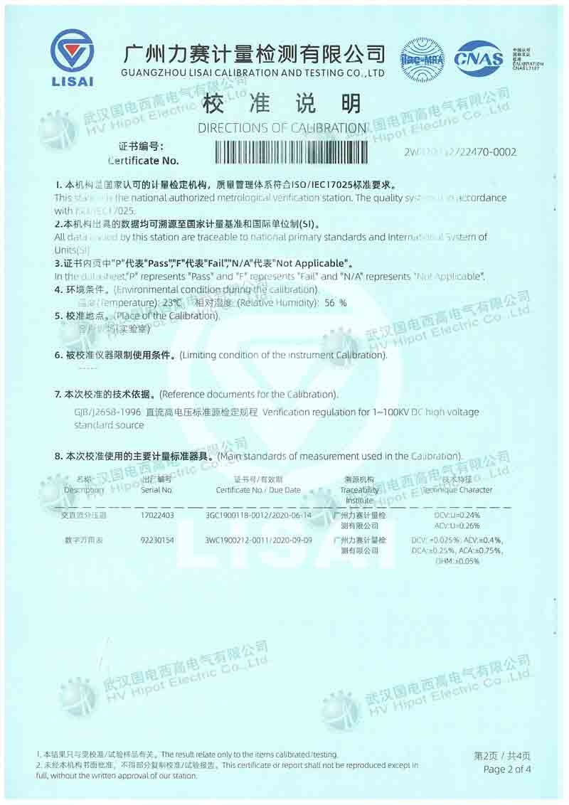 直流高壓發生器GDZG-300-120kV-2mA