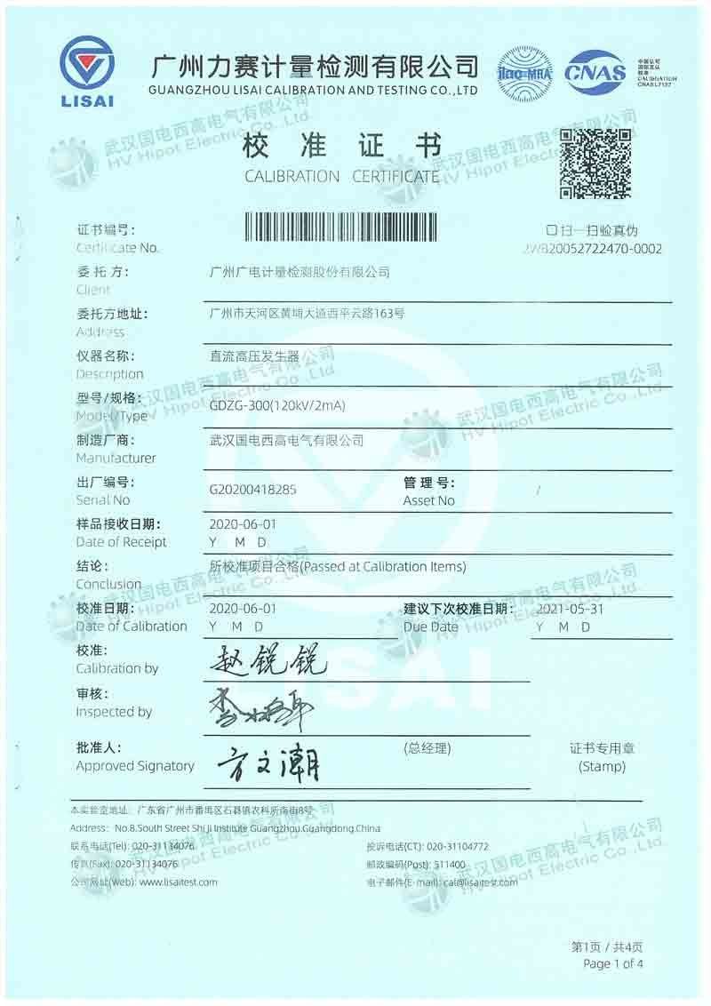 直流高壓發生器GDZG-300-120kV-2mA