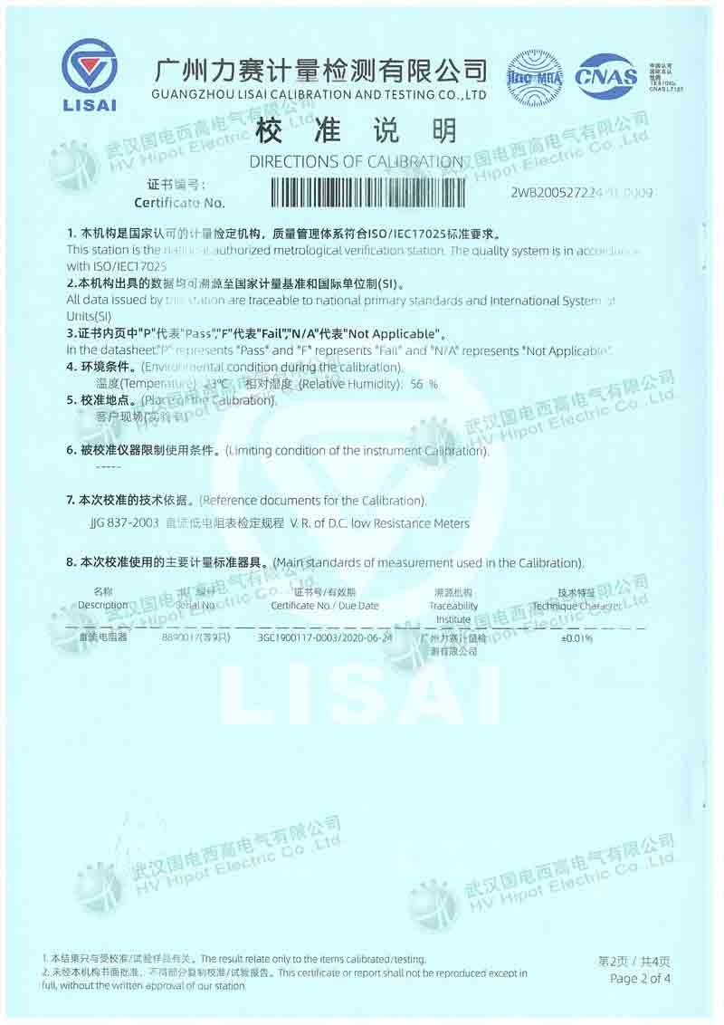 變壓器有載開關(guān)測試儀