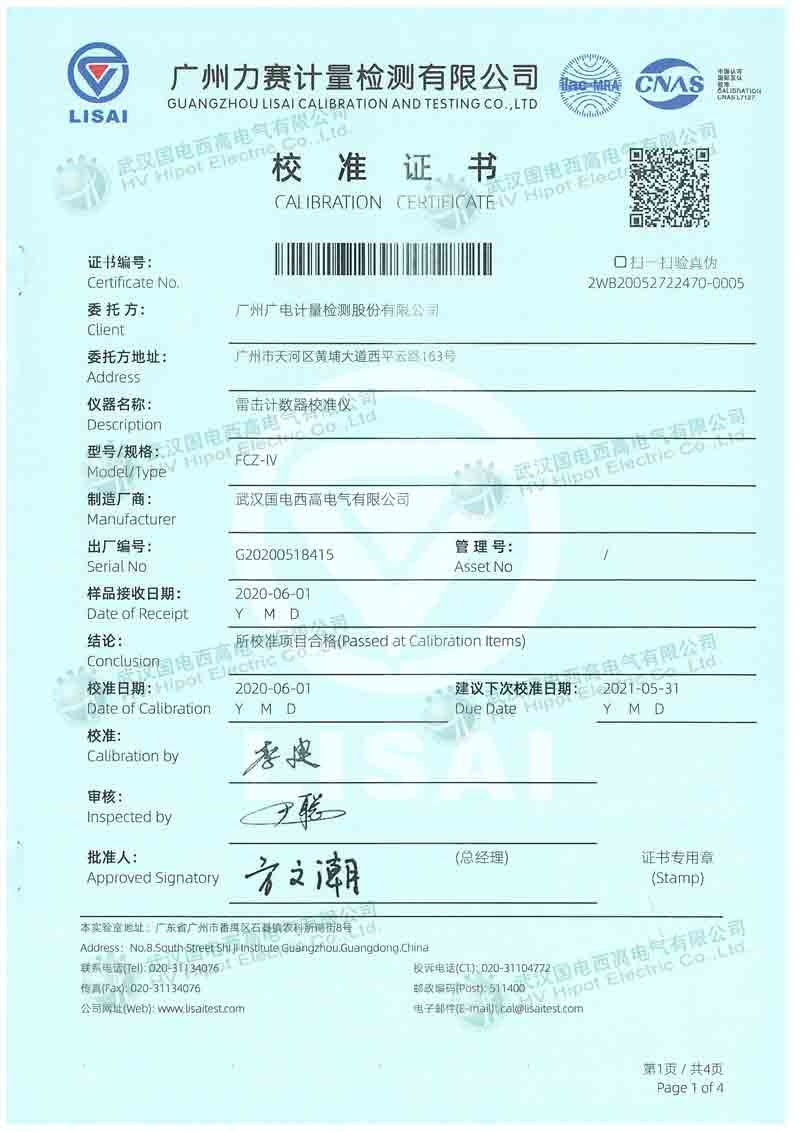 避雷器放電計(jì)數(shù)器檢測儀