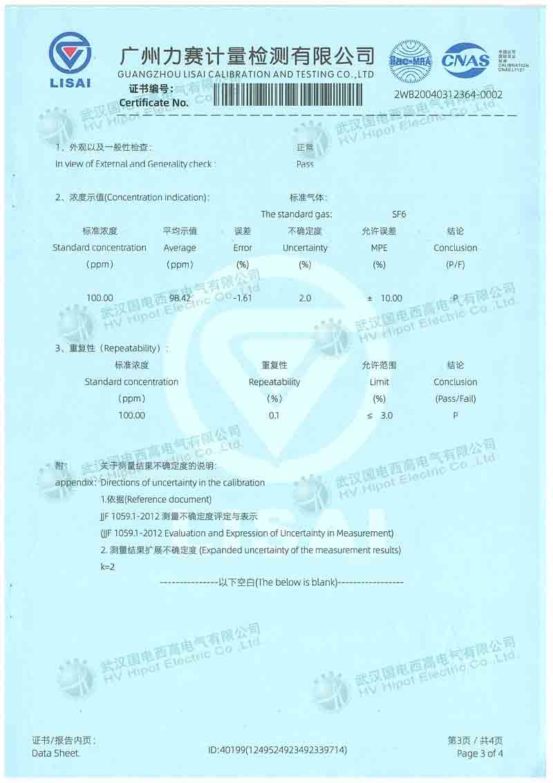 便攜式SF6氣體定量檢漏儀（停產