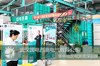 海南客戶(hù)采購(gòu)國(guó)電西高一批高壓試驗(yàn)設(shè)備