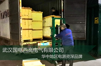 國電西高成功向陜西發貨一批安全工器具試驗設備