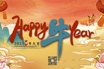 2021年國電西高元旦放假安排