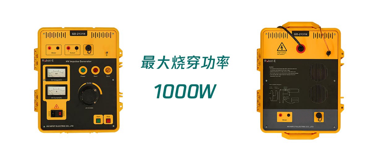 直流高壓脈沖發生??國電西高