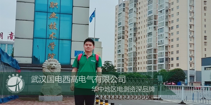國電西高前往湖南提供調試服務