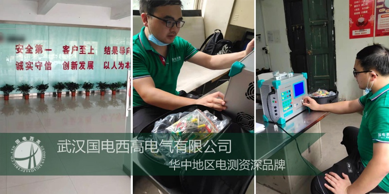 國電西高受邀前往赤壁提供調試服務