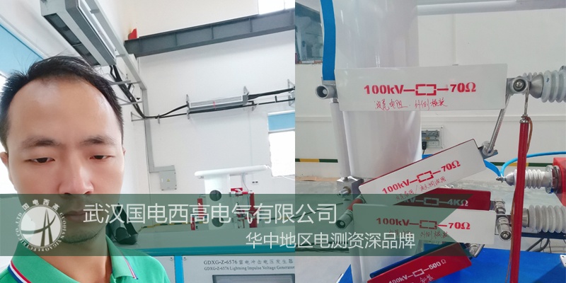 國電西高前往湖南提供調試服務