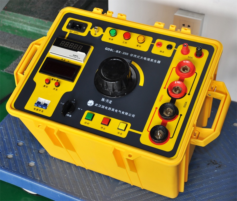 便攜式大電流發生器GDSL-BX-200