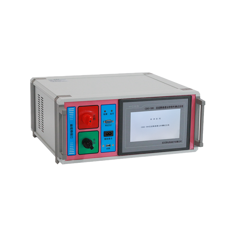 GDAS-500直流斷路器安秒特性測試系統