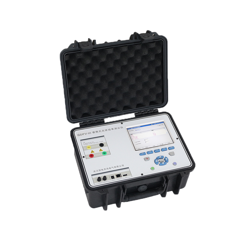 GDPV-III便攜式光伏組串測試儀（停產）