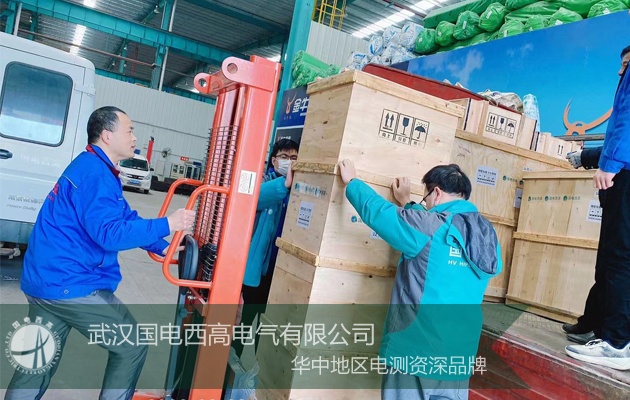 客戶至上、全力以赴！國電西高成功向山西發貨一批高壓試驗設備