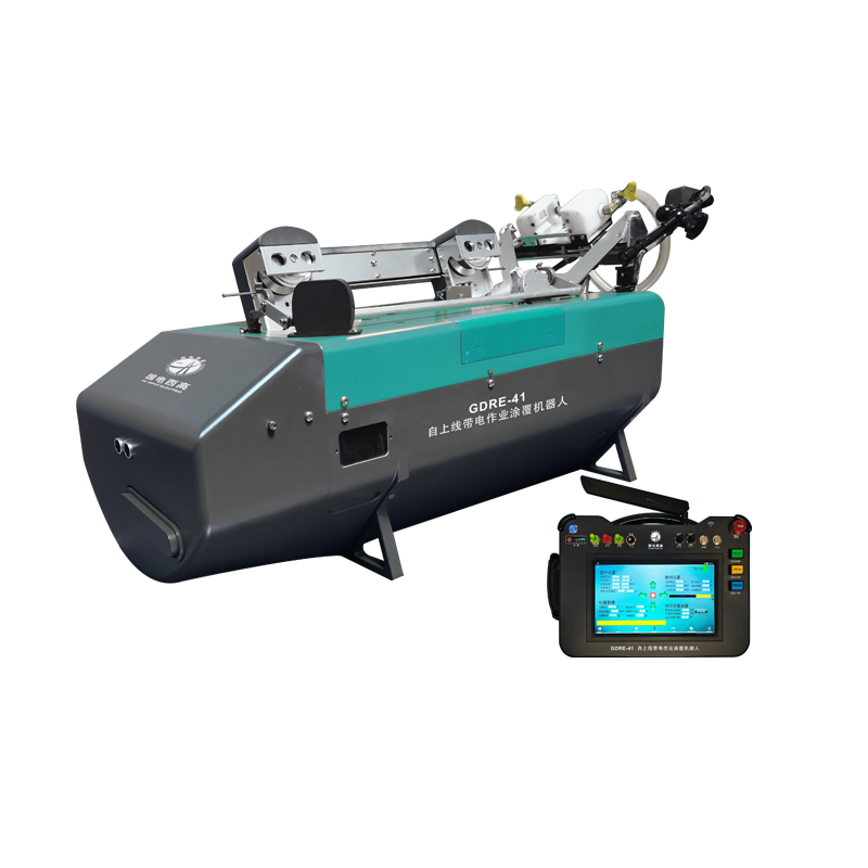 GDRE-41自上線帶電作業涂覆機器人
