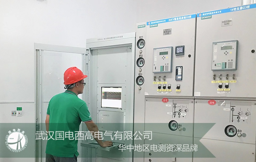 我司技術員赴貴州某公司完成電力系統故障錄波及分析裝置安裝調試工作