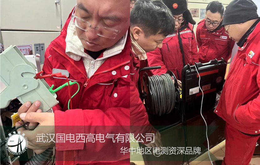 國電西高技術團隊：深入現(xiàn)場為遼河電網提供設備調試培訓服務