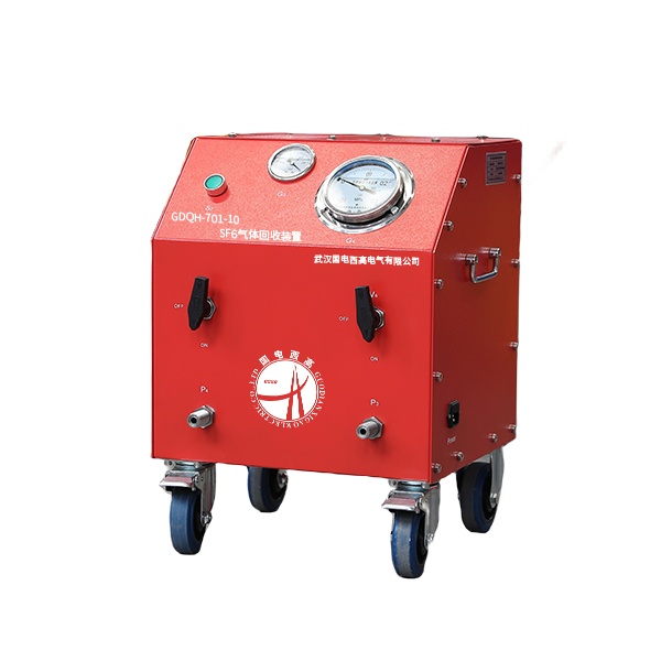 SF6氣體回收裝置GDQH-701-10系列 SF6氣體回收裝置