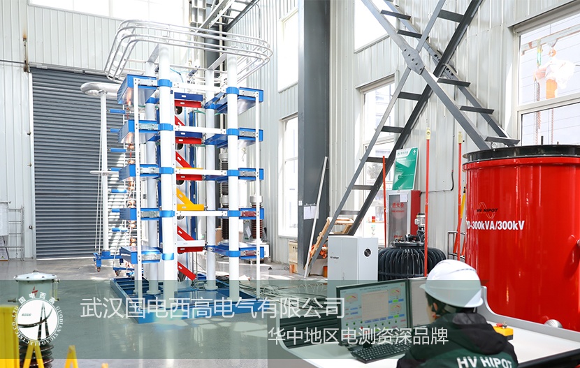 海外市場| 國電西高順利交付巴西客戶采購1000kV/100kJ沖擊電壓測試系統(tǒng)