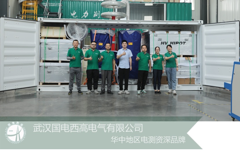 海外客戶| 國電西高GDTF-2700kVA/900kV變頻串聯諧振測試系統順利發貨