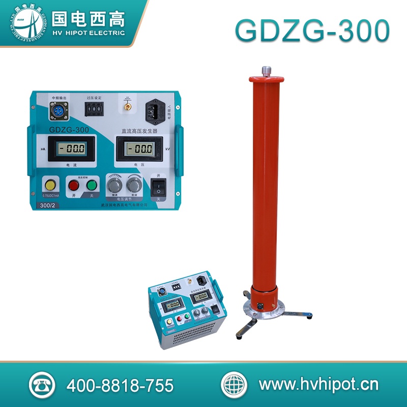 直流高壓發生器
