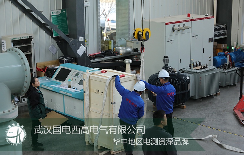 重磅交付！國電西高為電力試驗(yàn)筑牢安全防線