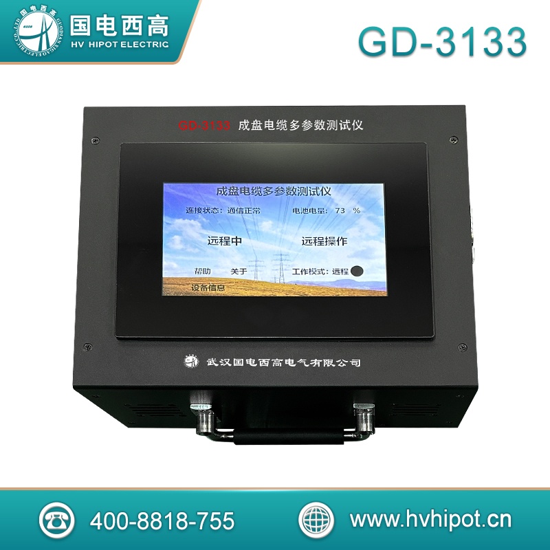 成盤電纜多參數(shù)測試儀GD-3133 成盤電纜多參數(shù)測試儀