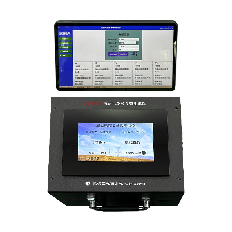 成盤電纜多參數(shù)測試儀GD-3133 成盤電纜多參數(shù)測試儀