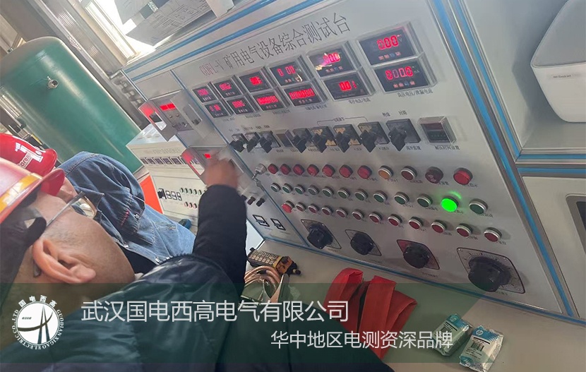 專為礦企設計：國電西高GDFL-V/VL測試臺在陜西煤業(yè)成功應用