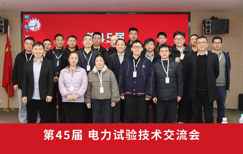 圓滿結業！武漢國電西高第 45 屆電力綜合測試培訓班賦能行業精英